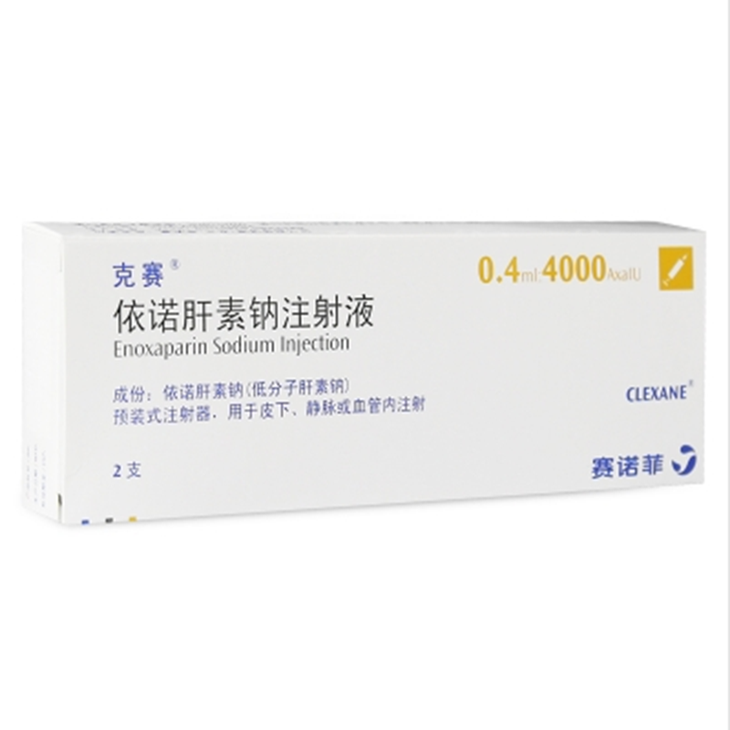 【克赛】依诺肝素钠注射液 价格¥176.50 购买药店北京美信康年大药房，使用说