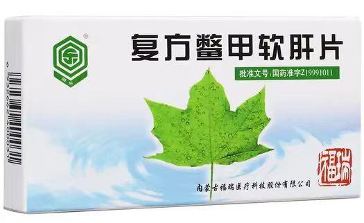 【福瑞】复方鳖甲软肝片,48片价格¥56.50,购买药店 北京美信康年大药房,适应症软坚散结,化瘀解毒,益气养血。用于慢 【福瑞】复方鳖甲软肝片,48片价格¥56.50,购买药店 北京美信康年大药房,适应症软坚散结,化瘀解毒,益气养血。用于慢