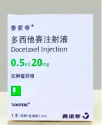 【泰索帝】多西他赛注射液 价格¥1560.00 购买药店北京美信康年大药房 适应症乳