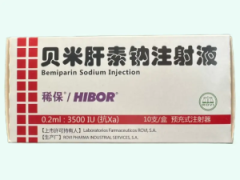 【稀保】贝米肝素钠注射
